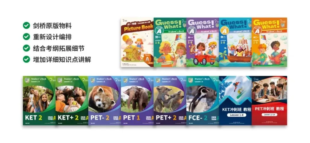 KET阅读不用瞎刷!4 套真题总结出核心考点! 第29张