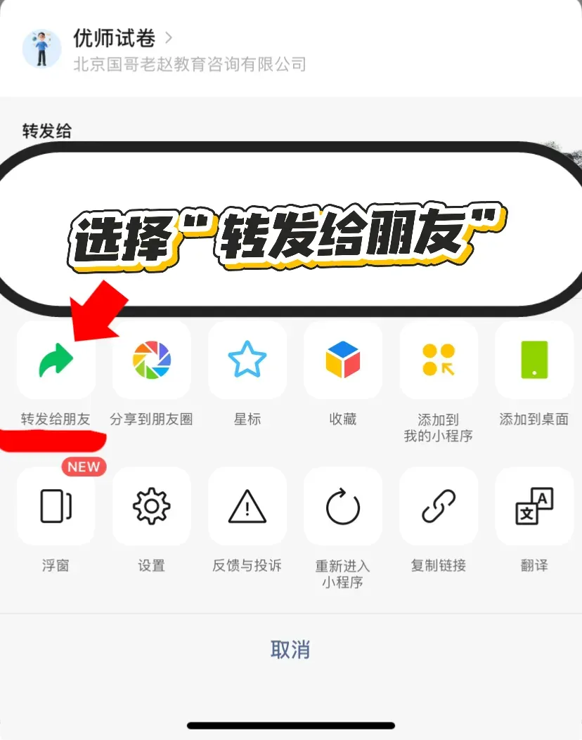 【上海题库】邀请好友可提升等级解锁更多试卷~ 第5张 【上海题库】邀请好友可提升等级解锁更多试卷~ 第5张