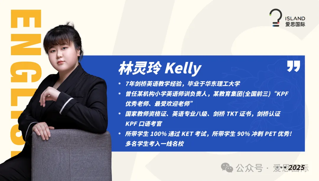 KET阅读不用瞎刷!4 套真题总结出核心考点! 第34张