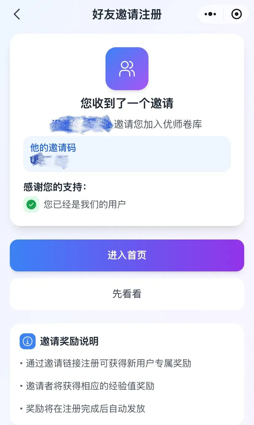 【上海题库】邀请好友可提升等级解锁更多试卷~ 第7张 【上海题库】邀请好友可提升等级解锁更多试卷~ 第7张