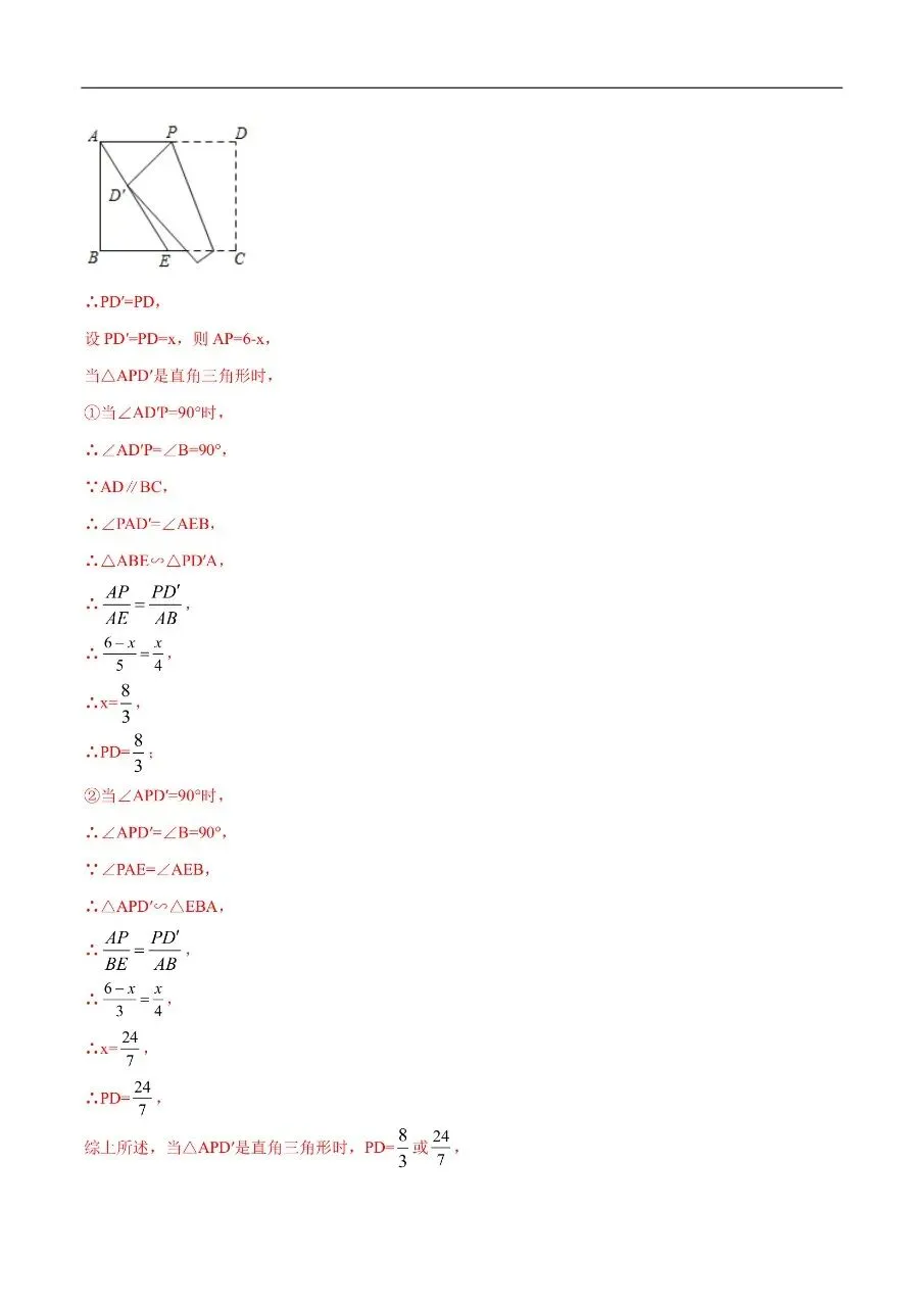 初中数学|吃透中考数学29个几何模型模型22三等角相似模型63页(高清下载打印) 第2张