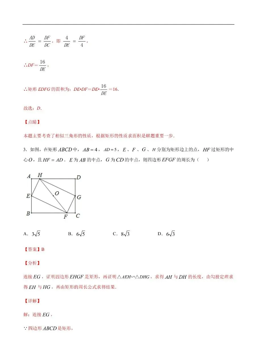 初中数学|吃透中考数学29个几何模型模型22三等角相似模型63页(高清下载打印) 第4张