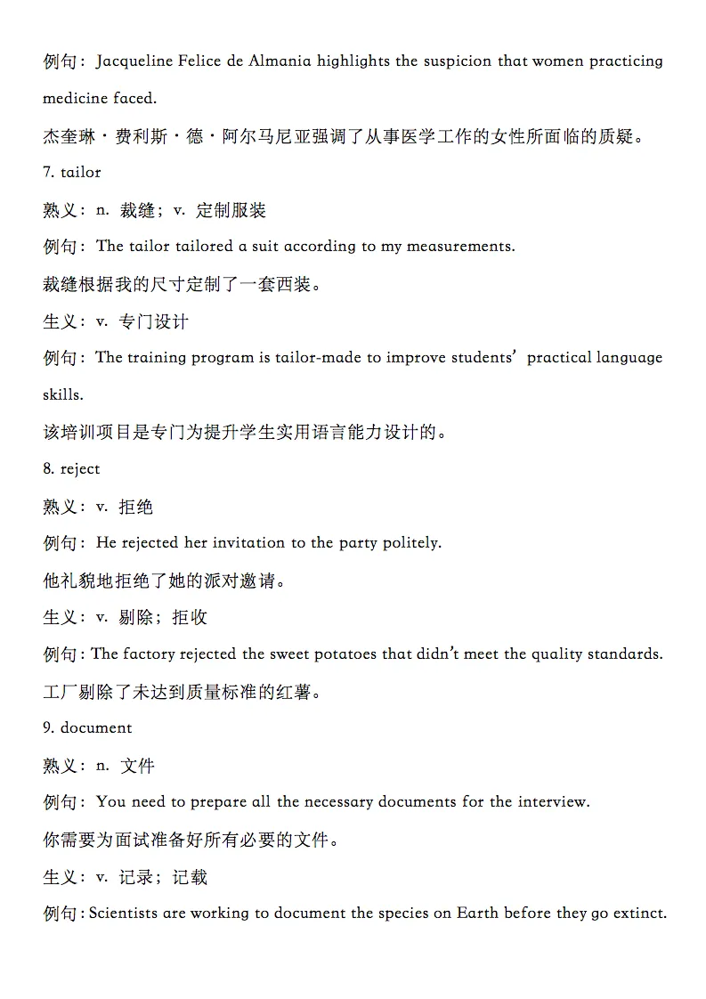 高考英语近五年真题中的55个熟词生义,收藏打印! 第3张