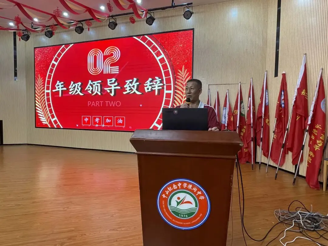 百日砺剑磨锋芒,少年逐梦向中考——纪中浪网中学举行初三中考百日誓师大会 第20张