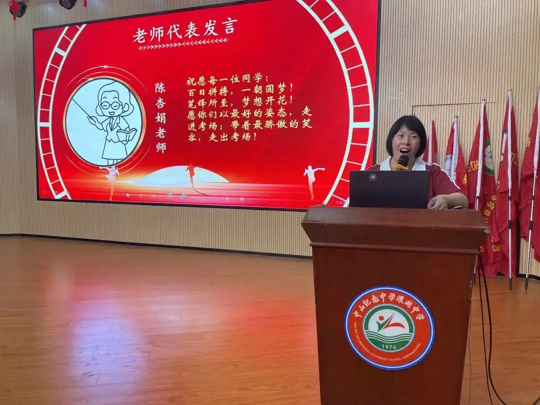 百日砺剑磨锋芒,少年逐梦向中考——纪中浪网中学举行初三中考百日誓师大会 第25张