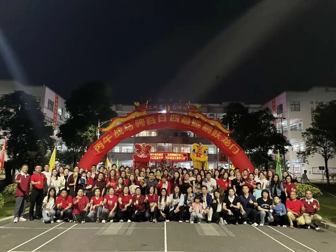 百日砺剑磨锋芒,少年逐梦向中考——纪中浪网中学举行初三中考百日誓师大会 第38张