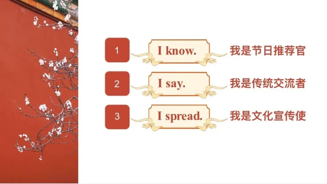 一节有温度、有深度的中考英语复习课:曾颖老师 “节日文化” 教学设计与黄喜元老师点评 第6张 一节有温度、有深度的中考英语复习课:曾颖老师 “节日文化” 教学设计与黄喜元老师点评 第6张