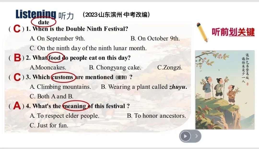 一节有温度、有深度的中考英语复习课:曾颖老师 “节日文化” 教学设计与黄喜元老师点评 第9张 一节有温度、有深度的中考英语复习课:曾颖老师 “节日文化” 教学设计与黄喜元老师点评 第9张