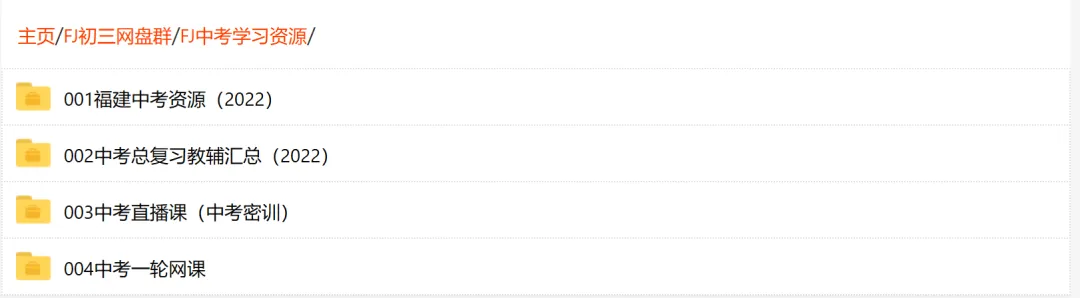 【福建中考数学】备战2026年福建中考数学仿真模拟卷02(福建专用) 第16张