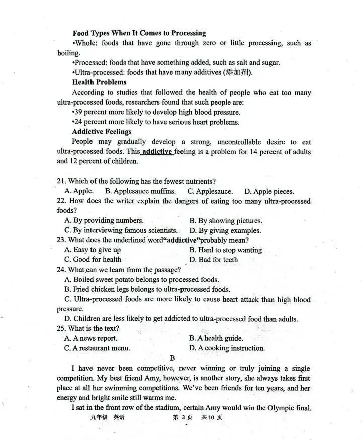 2026中考英语模拟试卷(含听力,附答案),含金量很高! 第3张