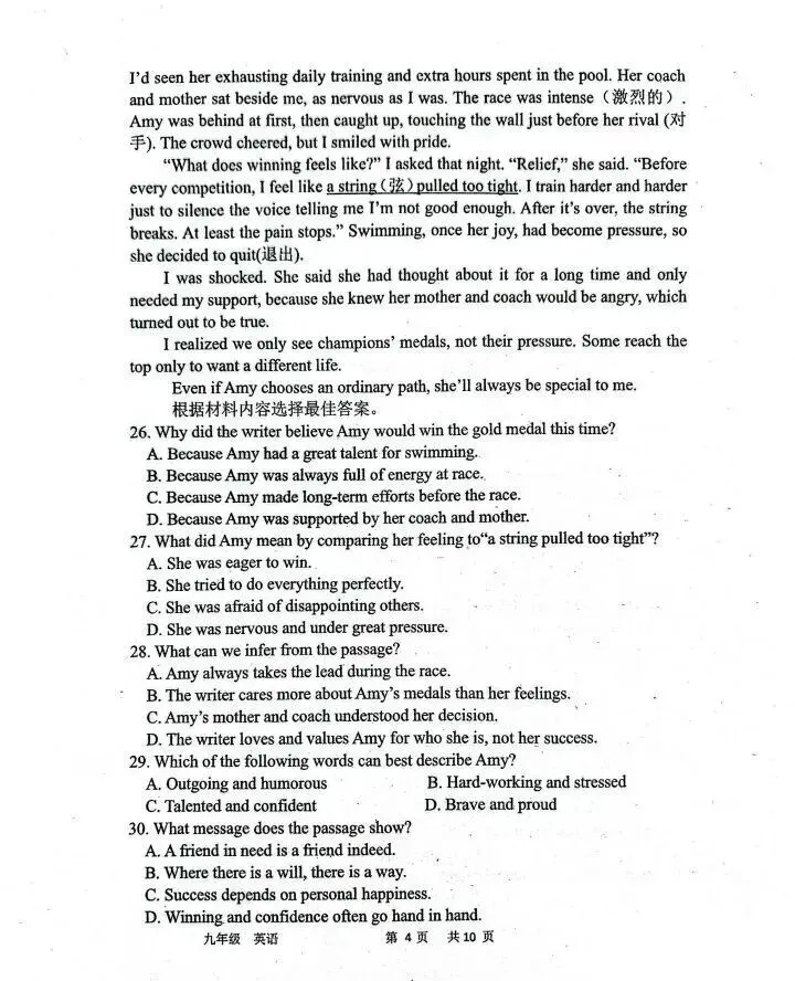 2026中考英语模拟试卷(含听力,附答案),含金量很高! 第4张