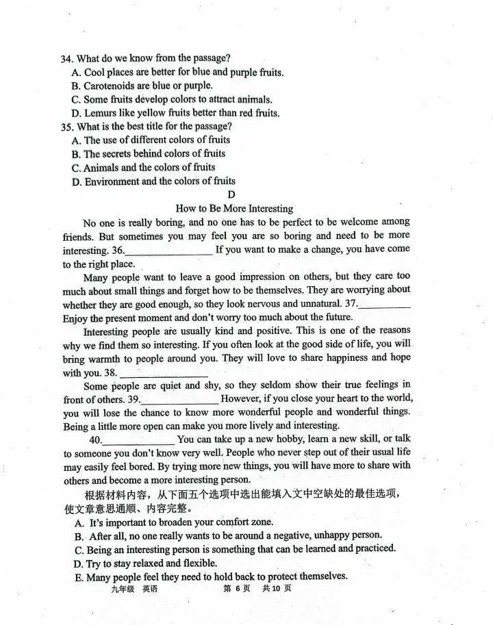 2026中考英语模拟试卷(含听力,附答案),含金量很高! 第6张