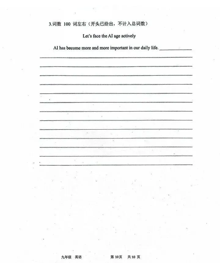 2026中考英语模拟试卷(含听力,附答案),含金量很高! 第10张