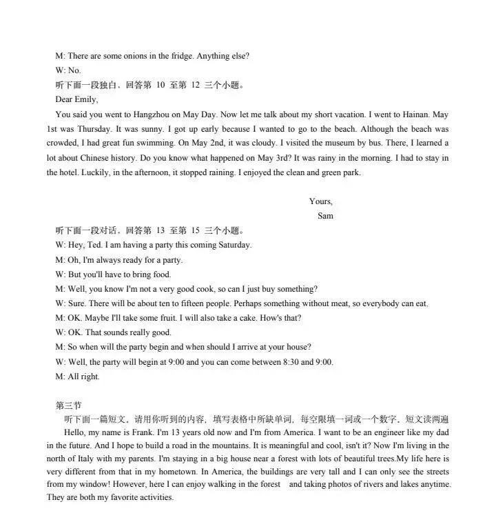 2026中考英语模拟试卷(含听力,附答案),含金量很高! 第13张