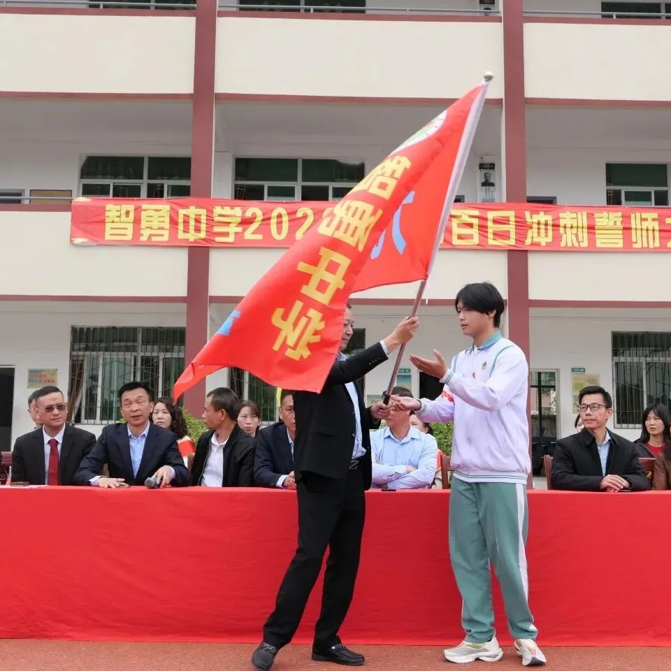 百日砺剑战中考 策马扬鞭圆梦行——2026年智勇中学百日誓师大会 第39张