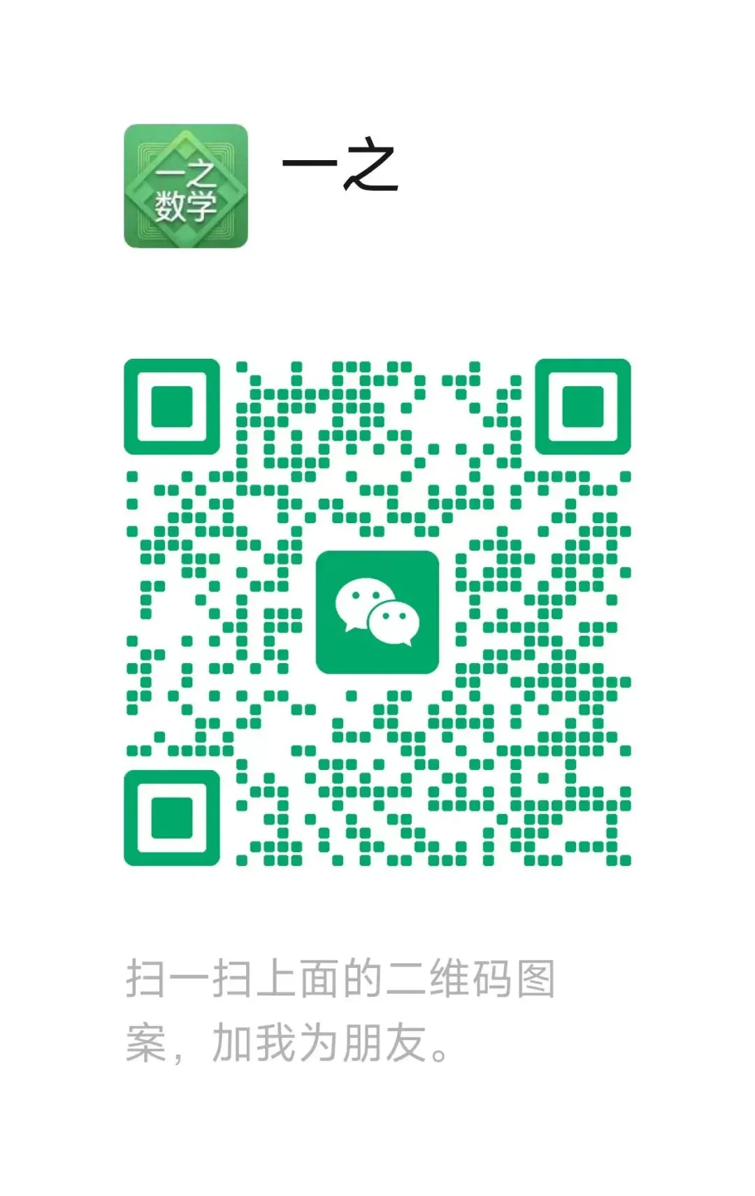 2025年长春市中考数学试卷及答案 第11张