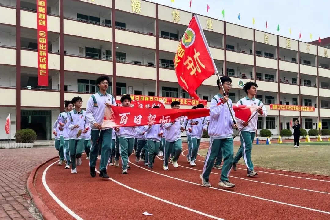 百日砺剑战中考 策马扬鞭圆梦行——2026年智勇中学百日誓师大会 第56张