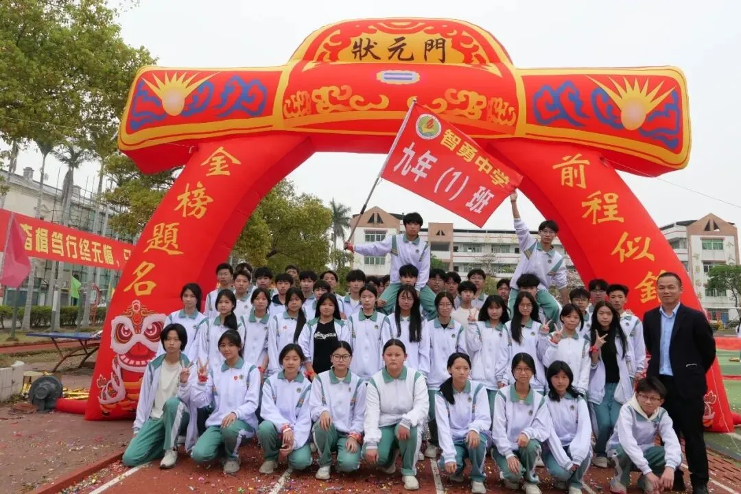 百日砺剑战中考 策马扬鞭圆梦行——2026年智勇中学百日誓师大会 第65张