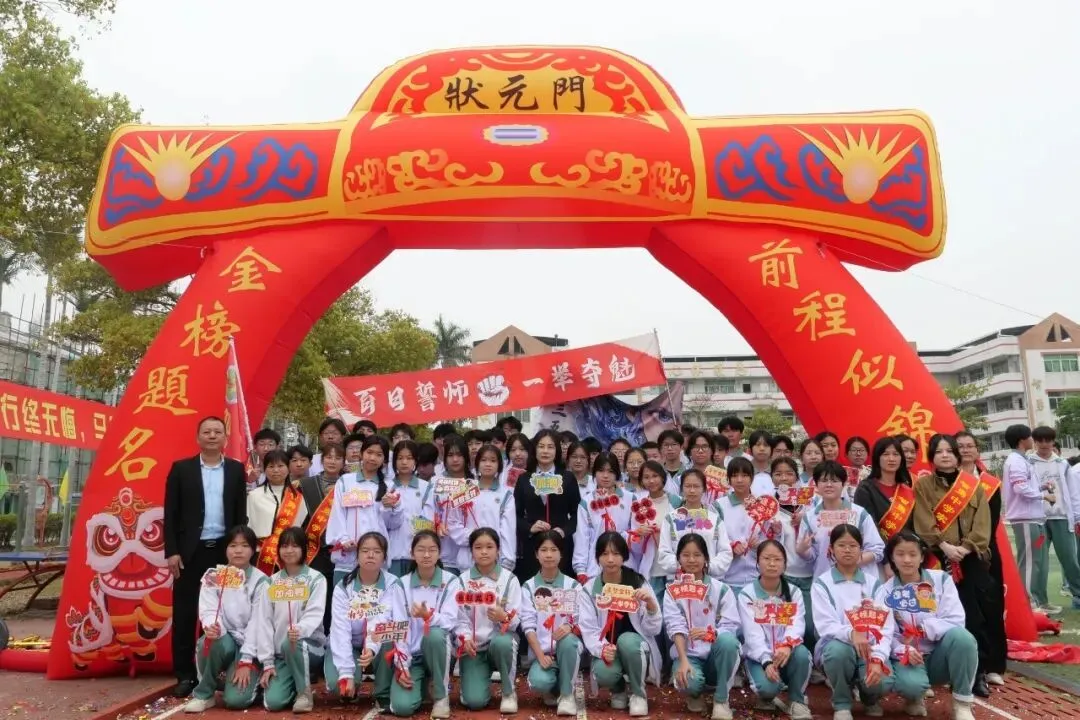 百日砺剑战中考 策马扬鞭圆梦行——2026年智勇中学百日誓师大会 第69张