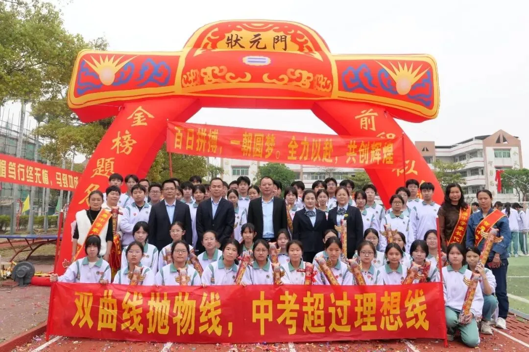 百日砺剑战中考 策马扬鞭圆梦行——2026年智勇中学百日誓师大会 第70张