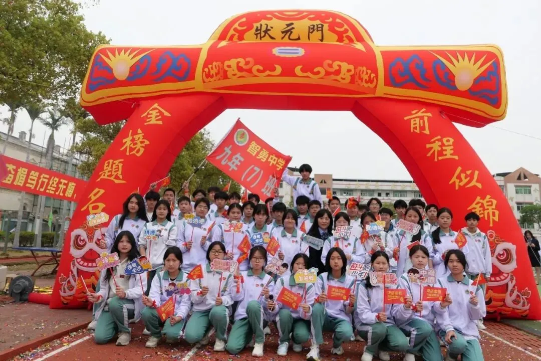 百日砺剑战中考 策马扬鞭圆梦行——2026年智勇中学百日誓师大会 第71张