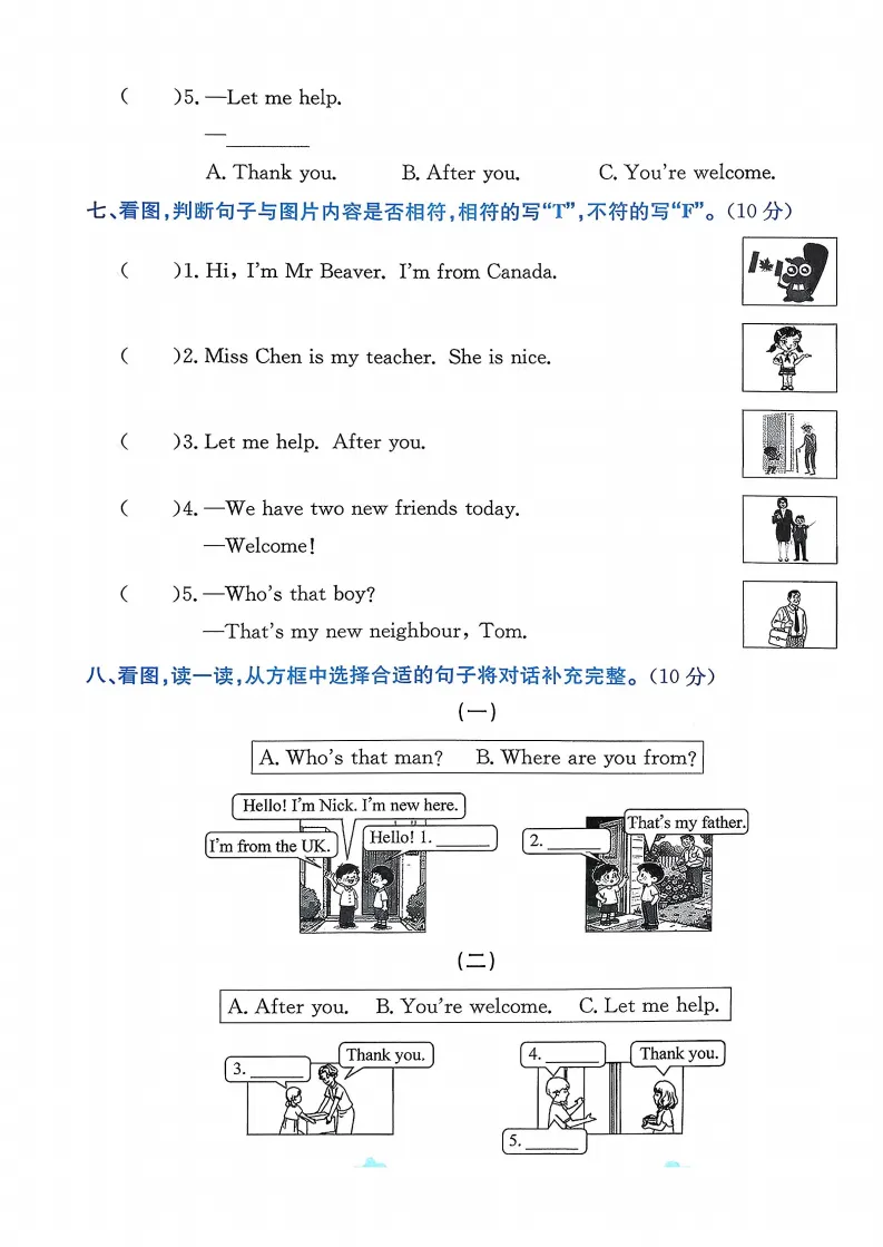 新版三年级下册人教pep版(英语)试卷AB卷共20套,含1-6单元AB卷+期中卷+专项复习卷+期末卷,有答案+听力,可下载打印 第4张