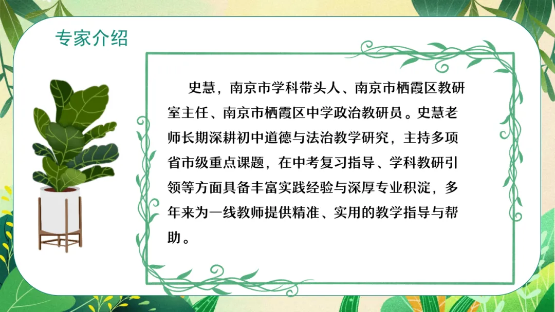 云端聚智 赋能中考—自治区“天山英才”金炜名师工作室中考复习指导专题教研活动 第3张