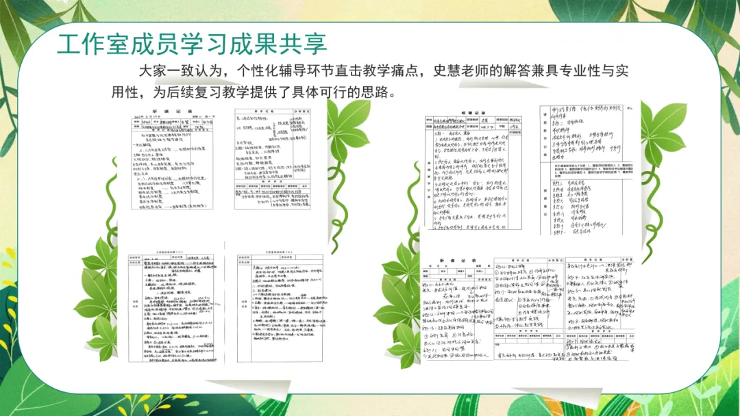 云端聚智 赋能中考—自治区“天山英才”金炜名师工作室中考复习指导专题教研活动 第11张