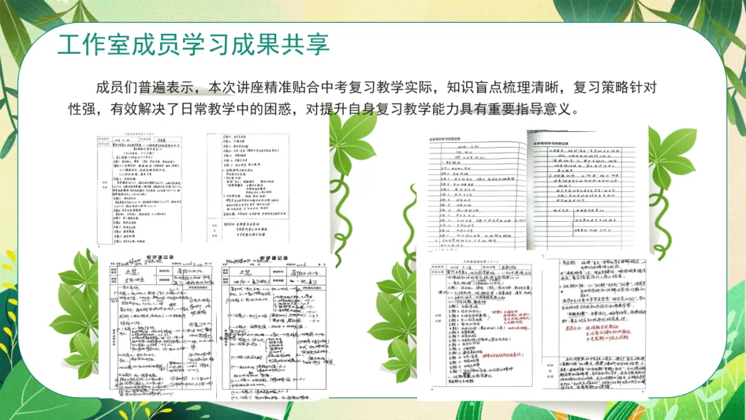云端聚智 赋能中考—自治区“天山英才”金炜名师工作室中考复习指导专题教研活动 第12张