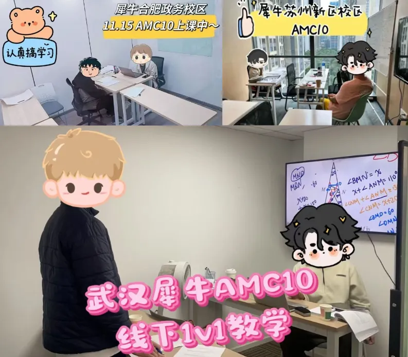 AMC10数学竞赛真题:2010-2025年AB卷含答案解析,附AMC10培训班 第9张