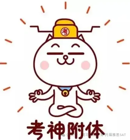 新托福邮件写作真题合集(持续更新版)-20260326 第1张