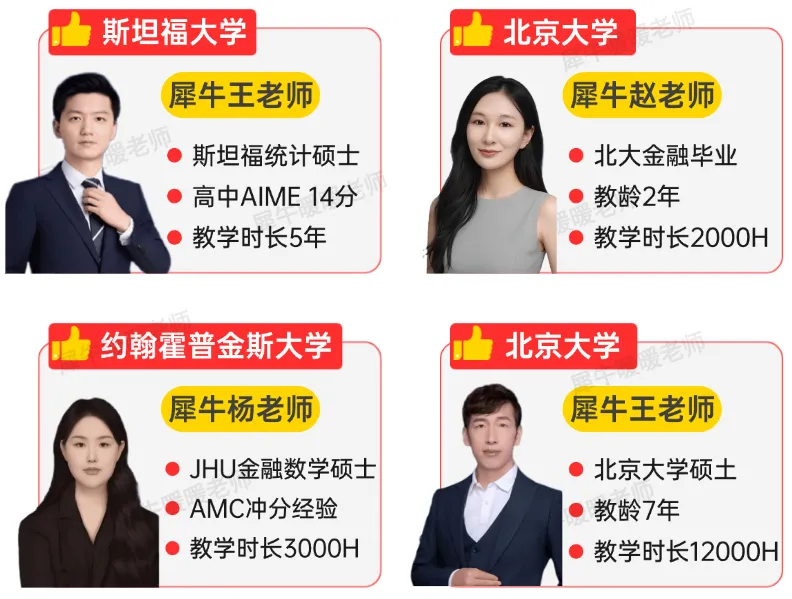 AMC10数学竞赛真题:2010-2025年AB卷含答案解析,附AMC10培训班 第10张