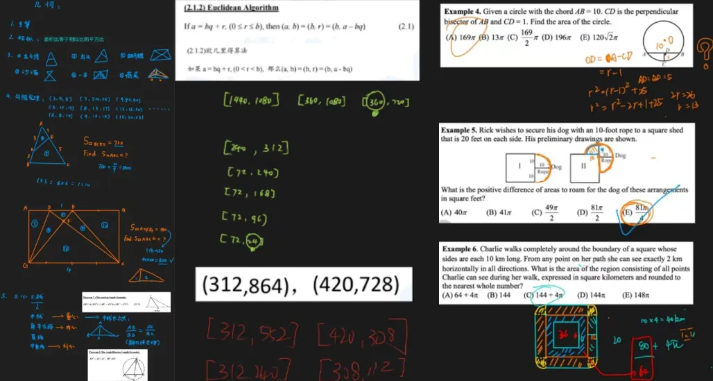 AMC10数学竞赛真题:2010-2025年AB卷含答案解析,附AMC10培训班 第12张