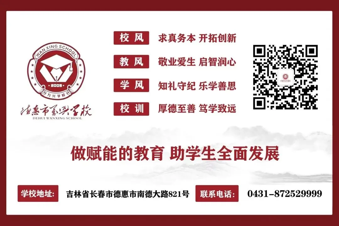 以考促学砺锋芒 整装待发向中考——九年级中考备考会暨一模考试质量分析会 第31张