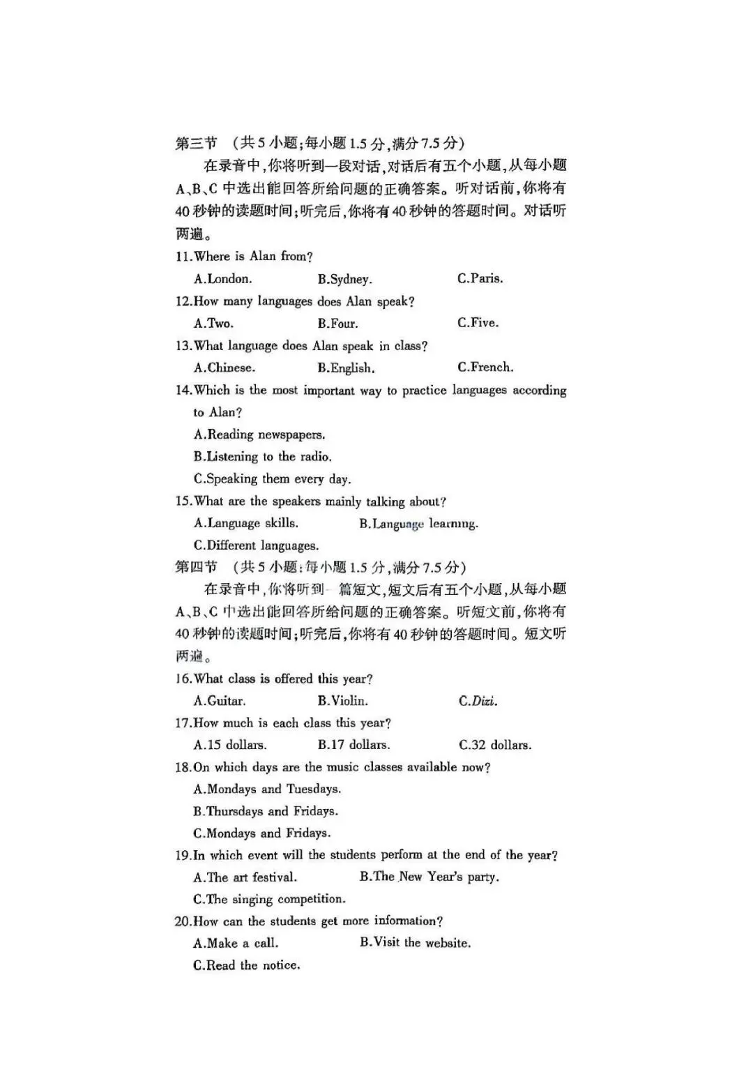 2025年济南中考英语真题 第2张