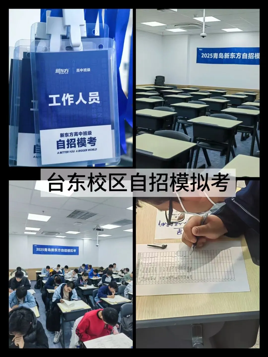 【4月6日】中考自招线下第二场模考来啦! 第8张