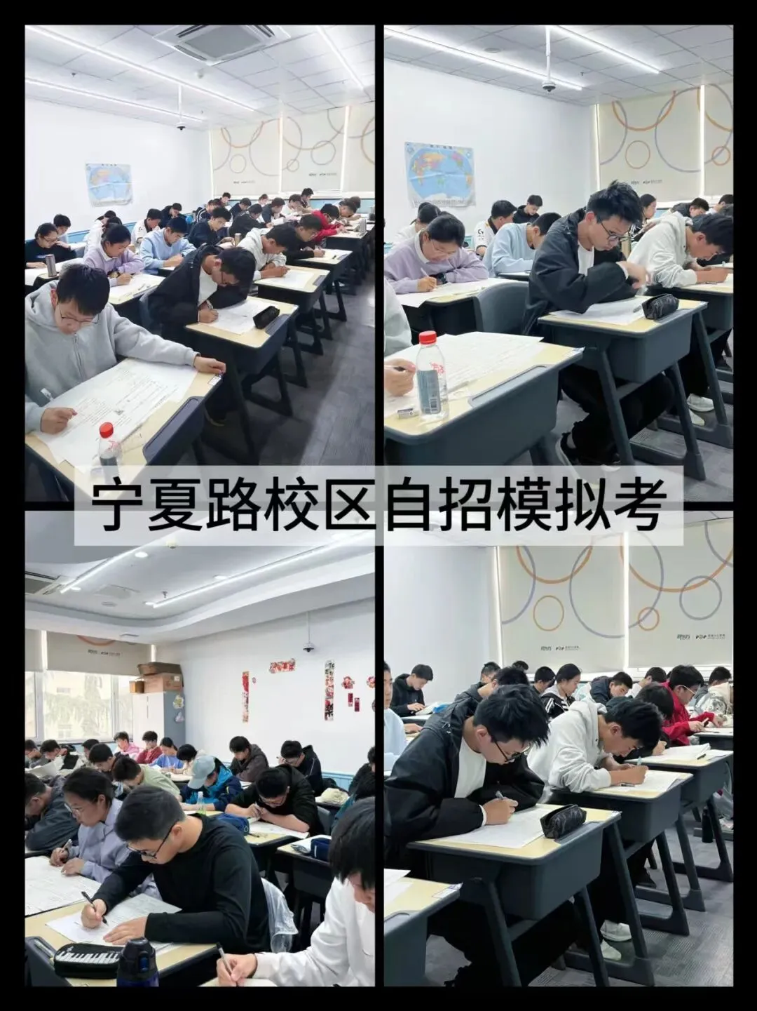 【4月6日】中考自招线下第二场模考来啦! 第9张