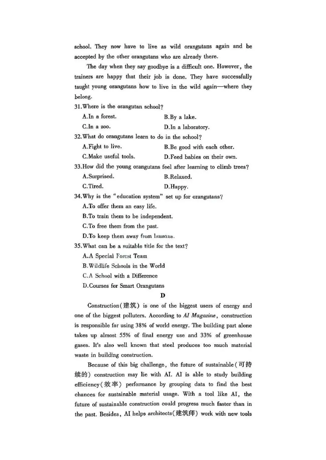 2025年济南中考英语真题 第6张