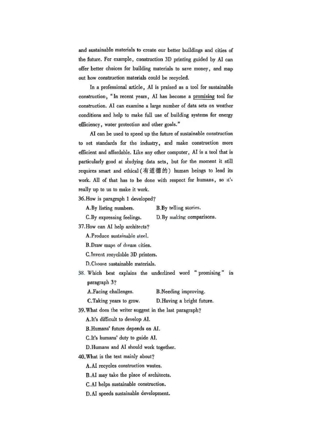 2025年济南中考英语真题 第7张