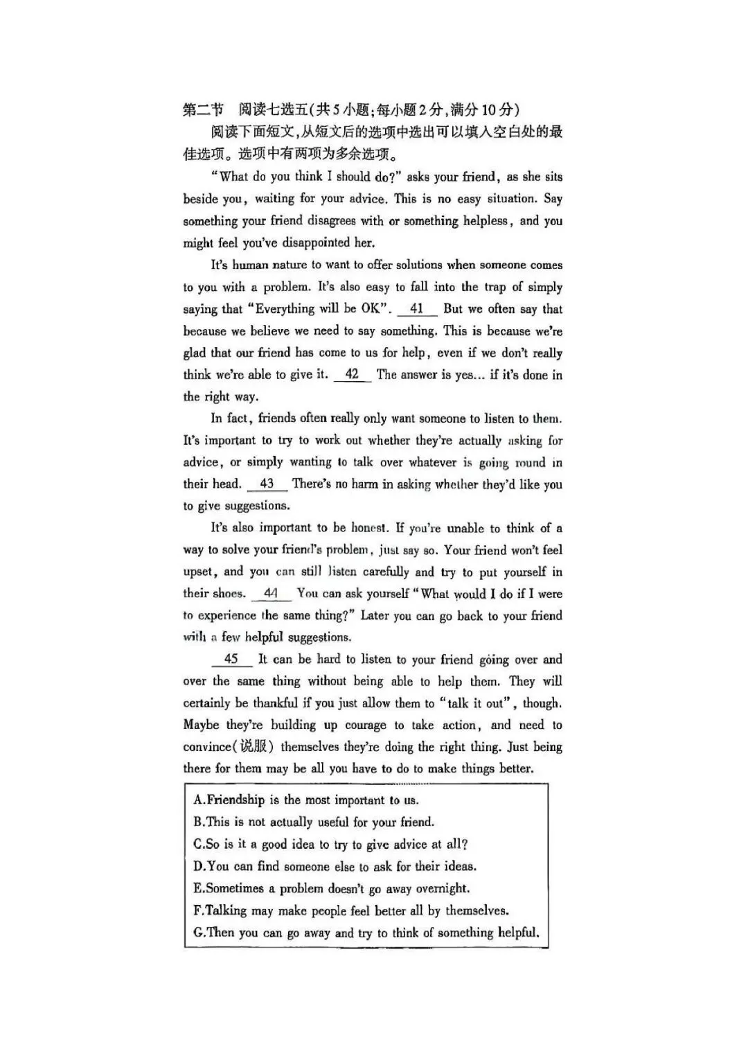 2025年济南中考英语真题 第8张