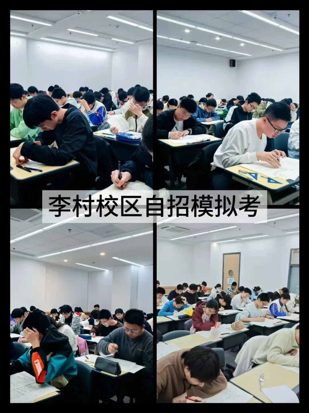 【4月6日】中考自招线下第二场模考来啦! 第10张