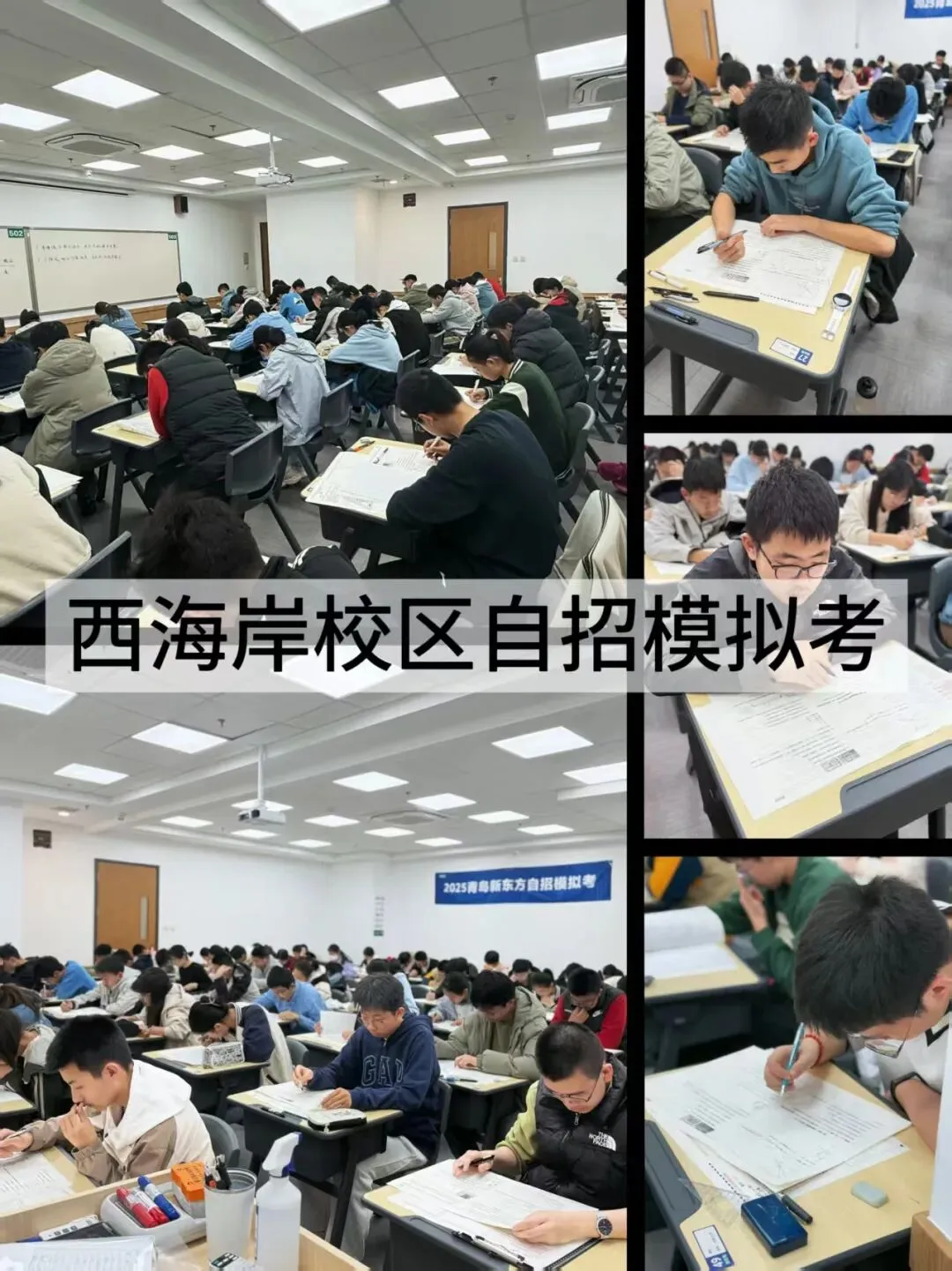 【4月6日】中考自招线下第二场模考来啦! 第11张