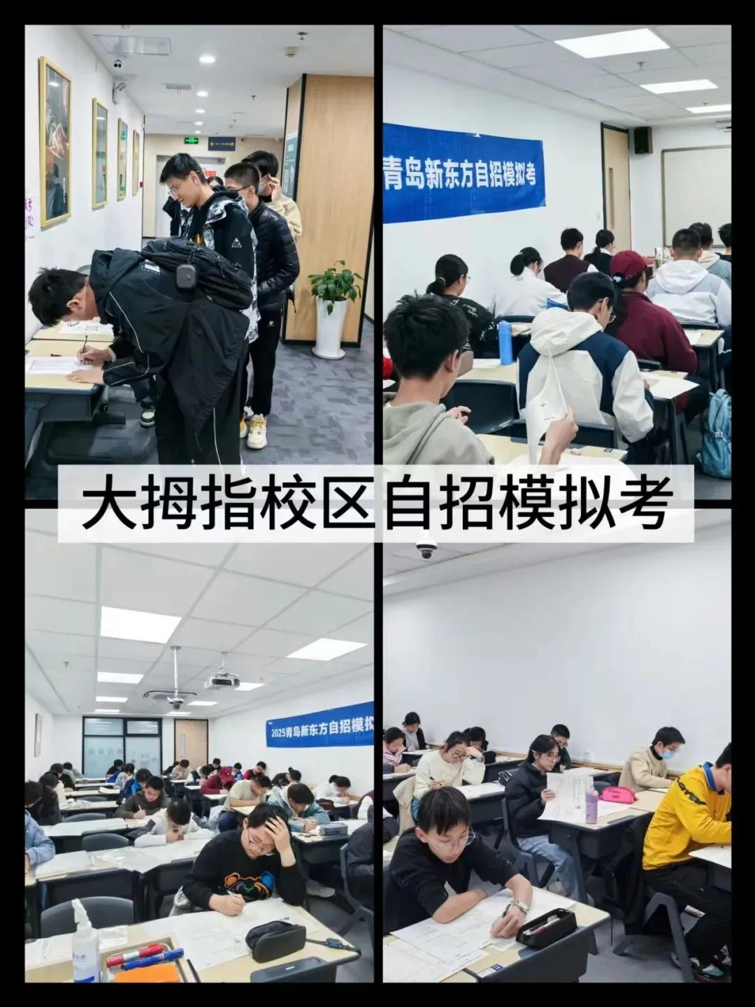 【4月6日】中考自招线下第二场模考来啦! 第12张