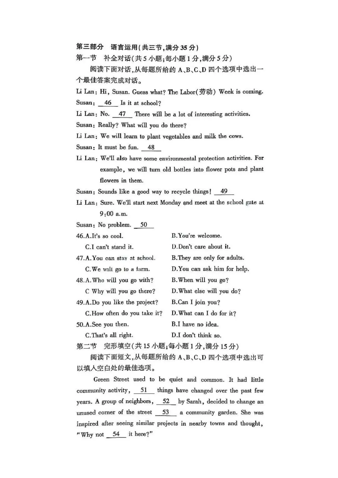 2025年济南中考英语真题 第9张