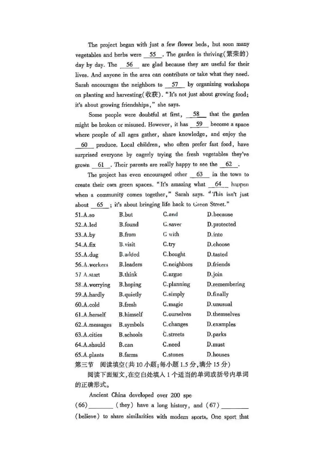 2025年济南中考英语真题 第10张