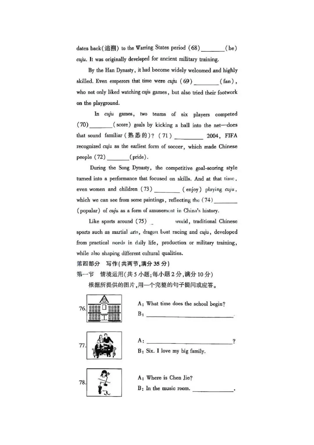 2025年济南中考英语真题 第11张