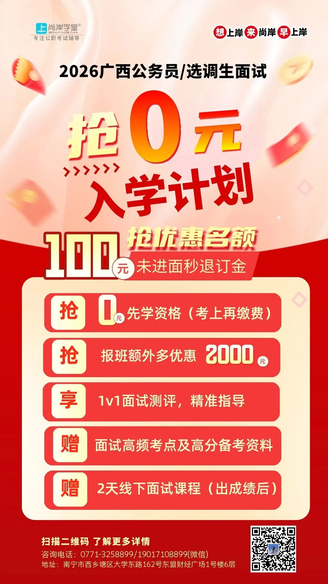 2025年广西公务员面试真题ABC类(4月26日) 第7张