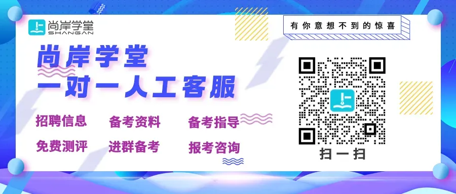 2025年广西公务员面试真题ABC类(4月26日) 第10张