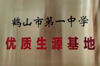 中考连续六年鹤山第一!鹤山昆仑用成绩说话,3.29初升高开放日邀您亲临 第2张