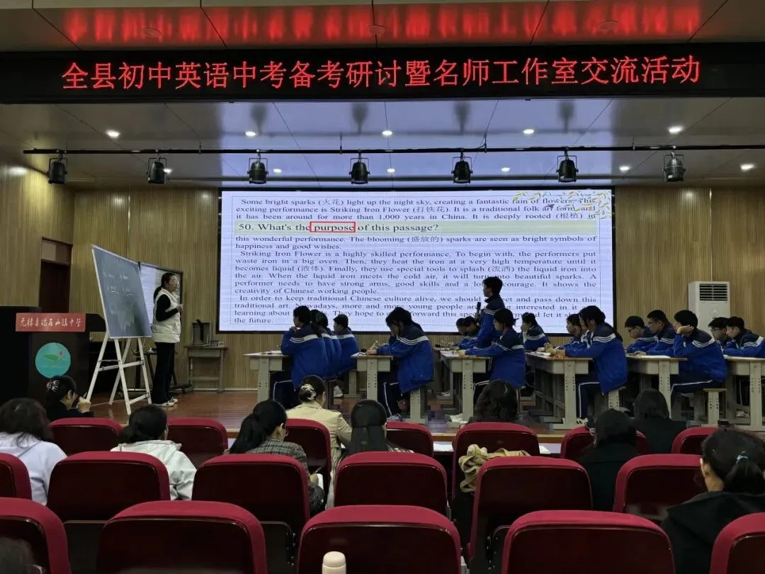 研思共进备中考 凝心聚力促提升 第19张